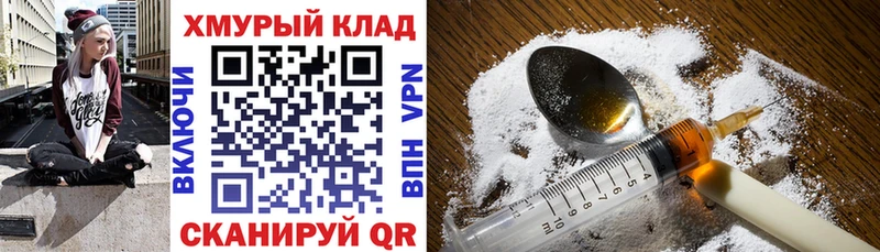 Героин герыч  Купить где  Салаир 